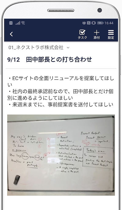 SPノート