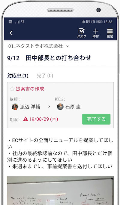タスク