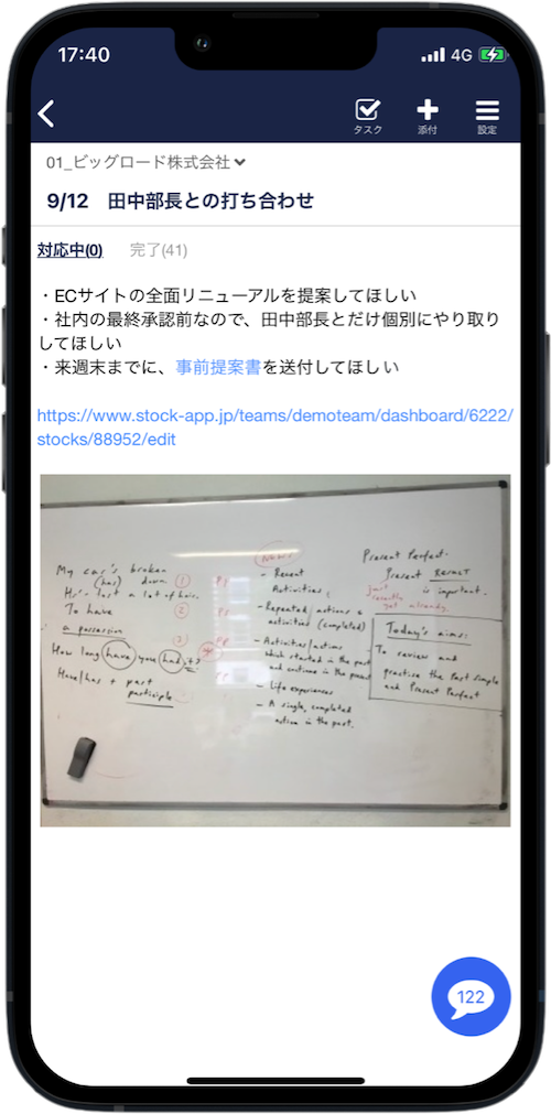 スマホ版Stock(ストック)キャプチャ