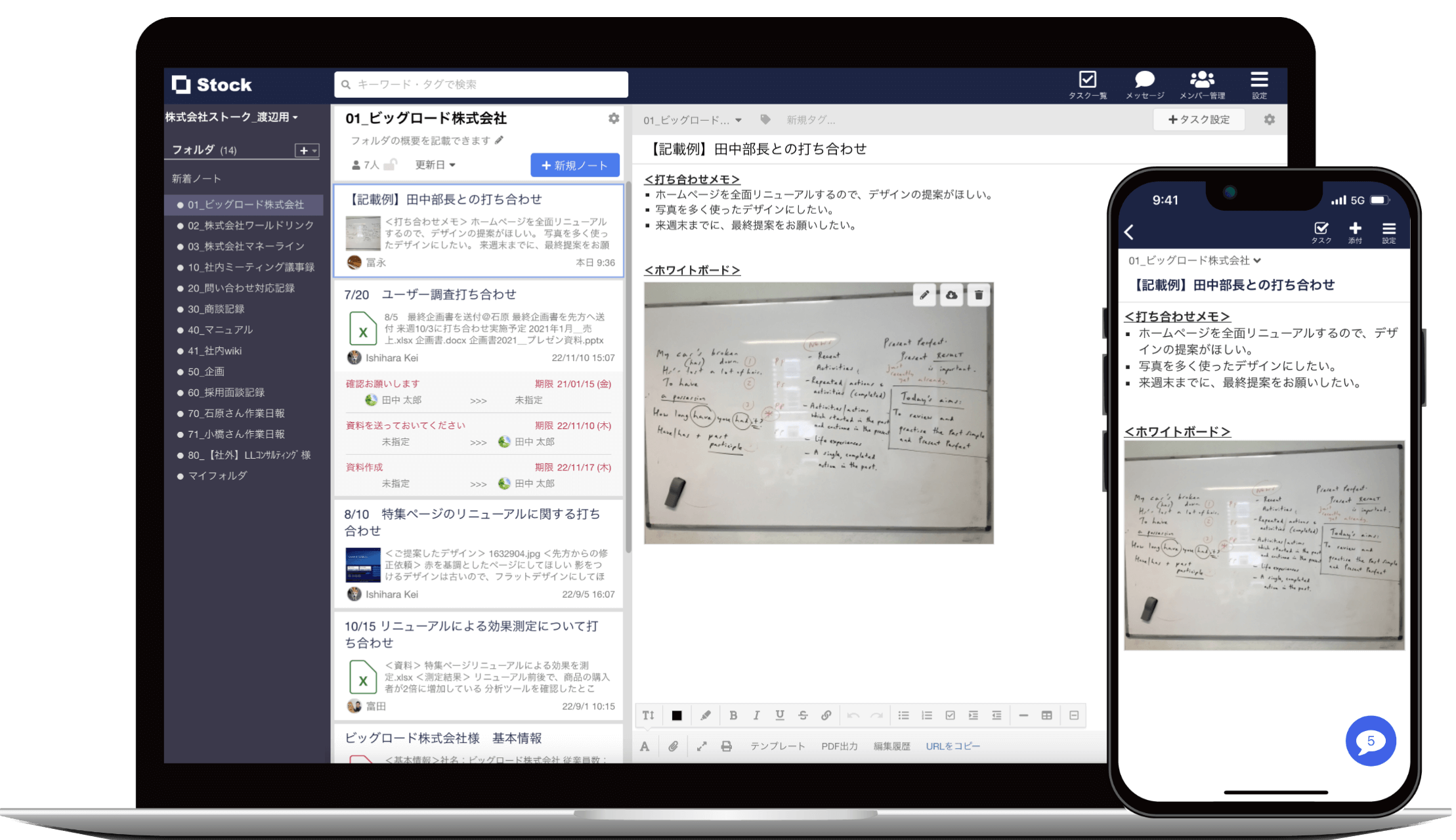 Stockの画面イメージ