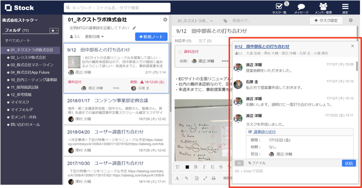 メモ共有アプリ21選【iPhone・Androidに対応してるから安心!】