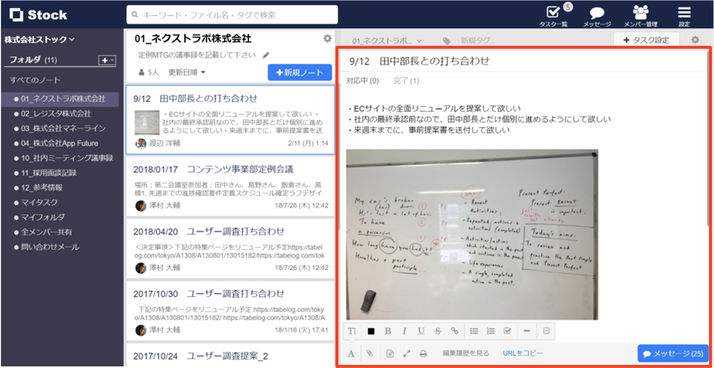 メモ共有アプリ21選【iPhone・Androidに対応してるから安心!】