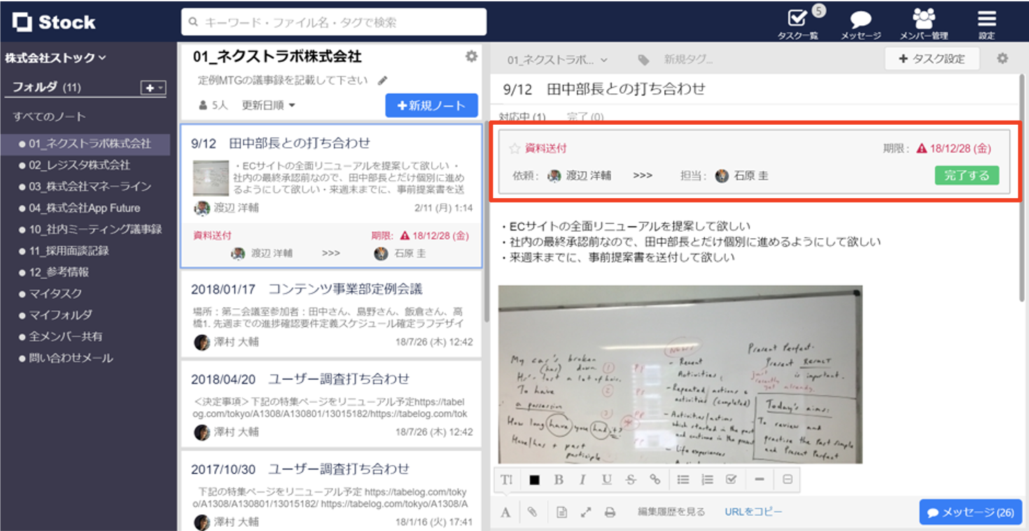 メモ共有アプリ21選【iPhone・Androidに対応してるから安心!】